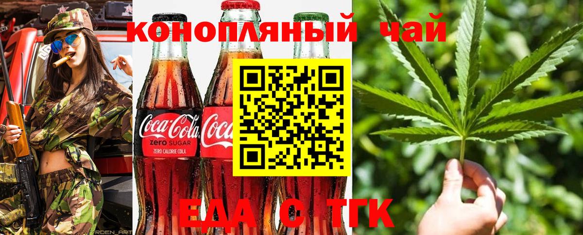 Красногорск  Canna-Cookies конопля  Вход с VPN 