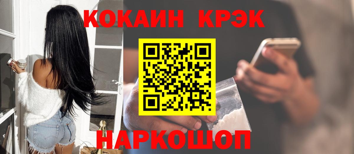 COCAIN Fish Scale Красногорск
