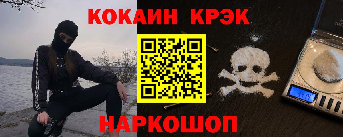 где продают   COCAIN VHQ  Кокаин Fish Scale  Вход с VPN  Красногорск 