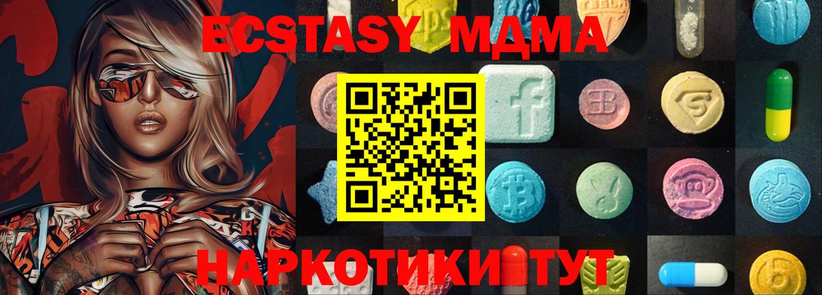 Красногорск  ЭКСТАЗИ XTC  Экстази  Вход с VPN 