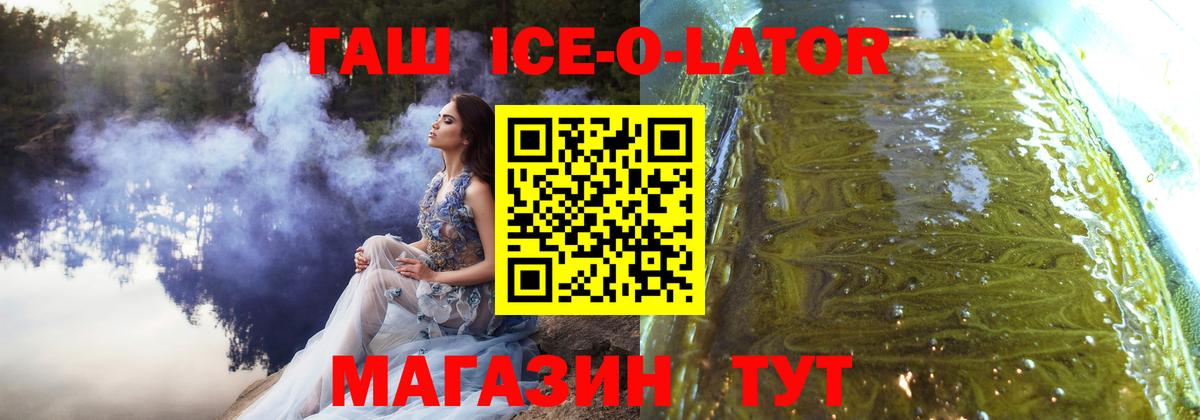 ГАШ гарик  Вход с VPN  ГАШ гашик  Красногорск 