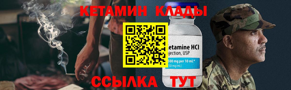 Красногорск  КЕТАМИН ketamine  КЕТАМИН ketamine  Вход с VPN 