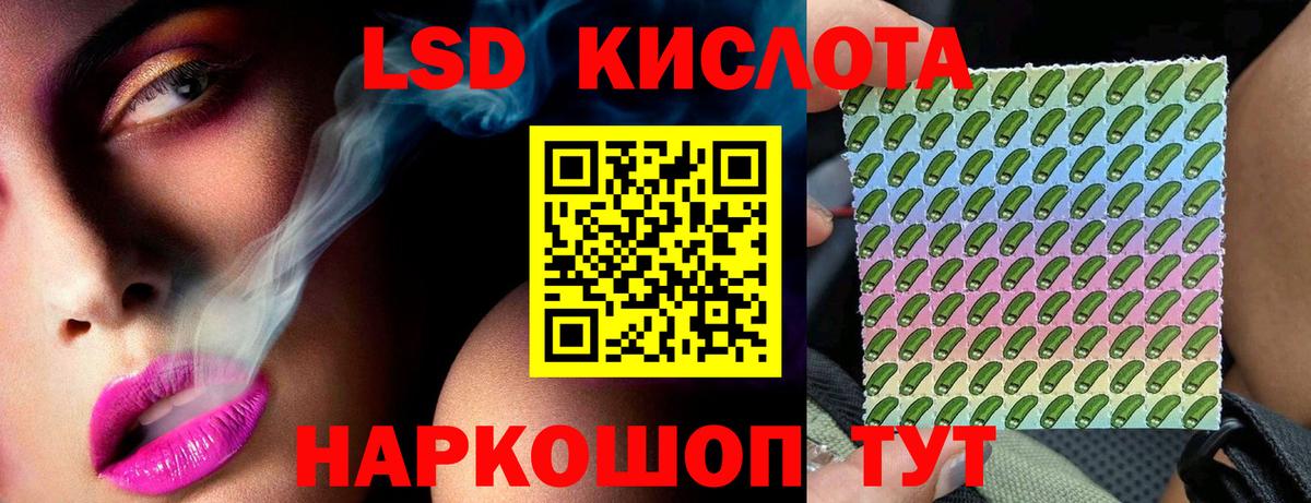 Лсд 25 экстази кислота  Вход с VPN  Красногорск 