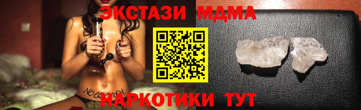 МЕФ  Кокаин  АМФЕТАМИН кристаллы  Красногорск  MDMA  Экстази  Конопля  Меф   Вход с VPN 