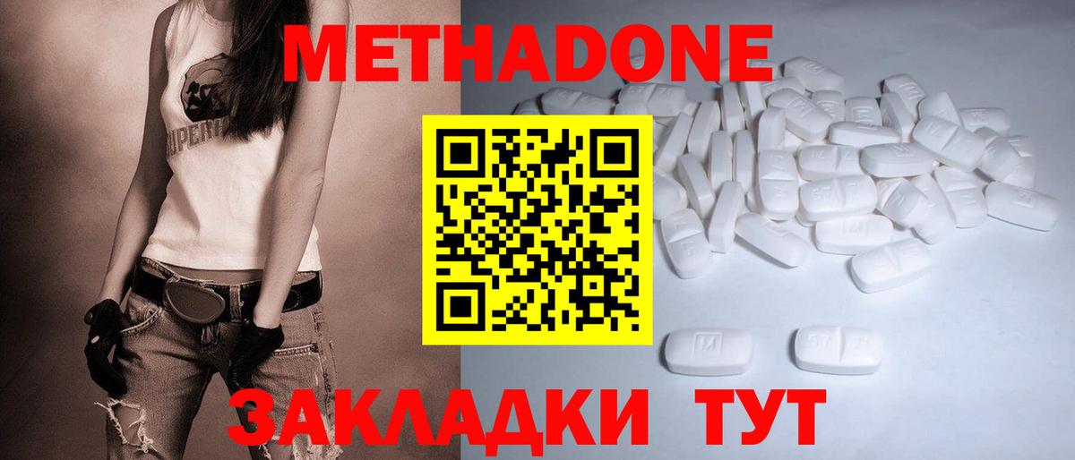 Красногорск  Метадон белоснежный  Вход с VPN 