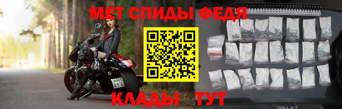 МЕТАМФЕТАМИН Декстрометамфетамин 99.9% Красногорск