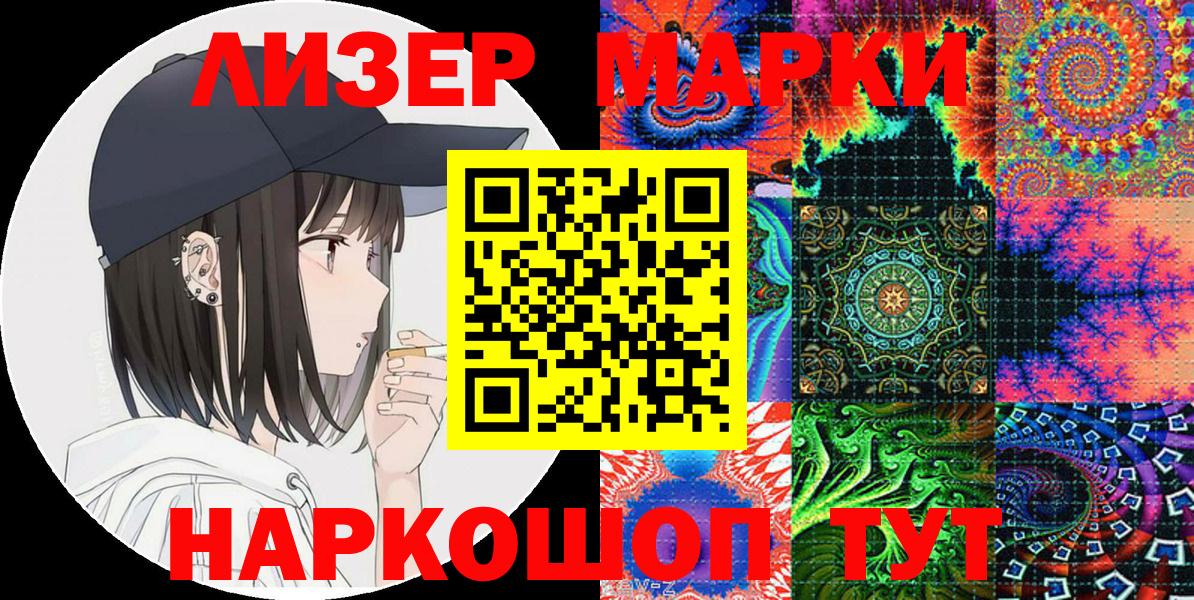 Марки N-bome 1,8мг  Марки N-bome  Марки N-bome 1,8мг  Красногорск  Вход с VPN 