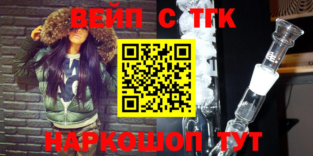 Красногорск  ТГК THC oil  Вход с VPN 